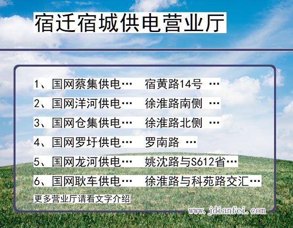 宿迁供电咨询电话是什么? 人工智能 宿迁供电咨询电话是什么? 宿迁供电咨询电话是什么? 人工智能