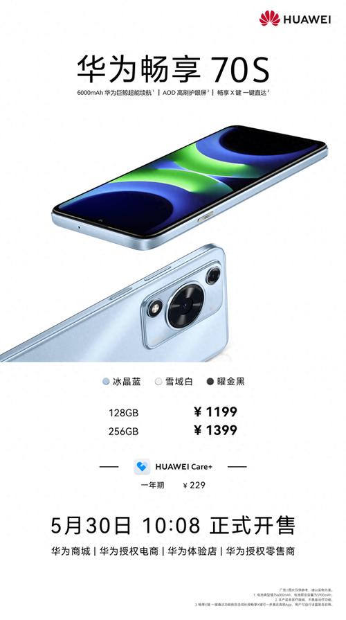 华为重磅新品开售！ 华为重磅新品开售！ 智能家居