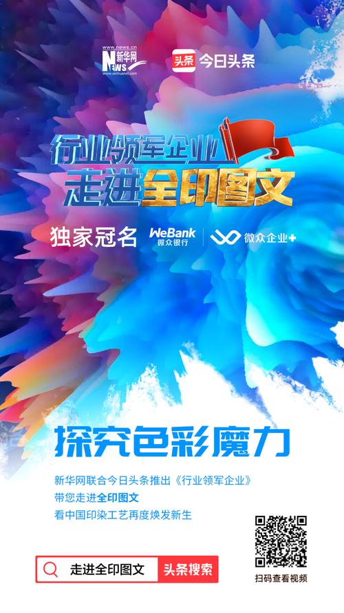 全印 让美好发生中国智造助力大年夜国崛起 互联通信 全印 让美好发生中国智造助力大年夜国崛起 全印 让美好发生中国智造助力大年夜国崛起 互联通信