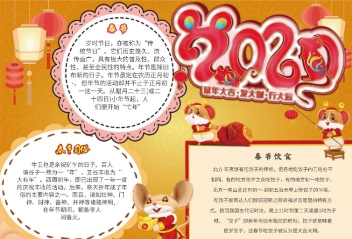鼠年春节将至“电子亲情”又有什么新弄法 智能家居 鼠年春节将至“电子亲情”又有什么新弄法 鼠年春节将至“电子亲情”又有什么新弄法 智能家居