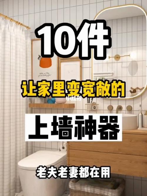 10件上墙神器好物推荐🔥 互联通信 10件上墙神器好物推荐🔥 10件上墙神器好物推荐🔥 互联通信