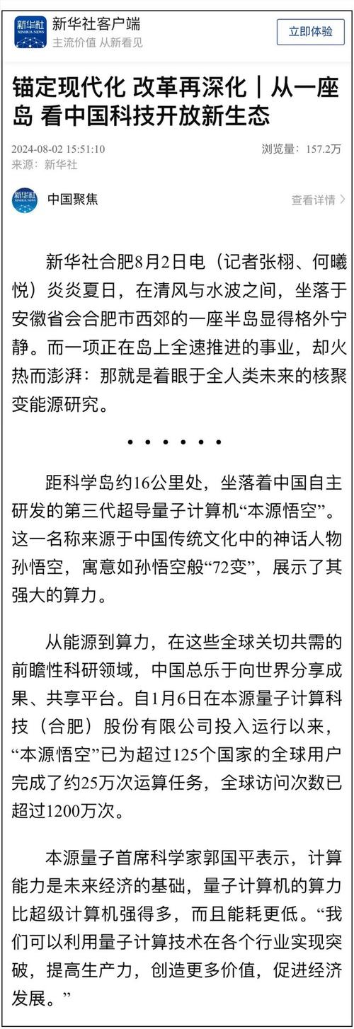 国产量子计算机“悟空”即将问世离国际领先水平多远? 智能科技 国产量子计算机“悟空”即将问世离国际领先水平多远? 国产量子计算机“悟空”即将问世离国际领先水平多远? 智能科技