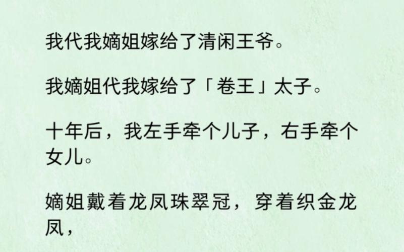 我代我明日姐嫁给了清闲王爷 智能家居 我代我明日姐嫁给了清闲王爷 我代我明日姐嫁给了清闲王爷 智能家居