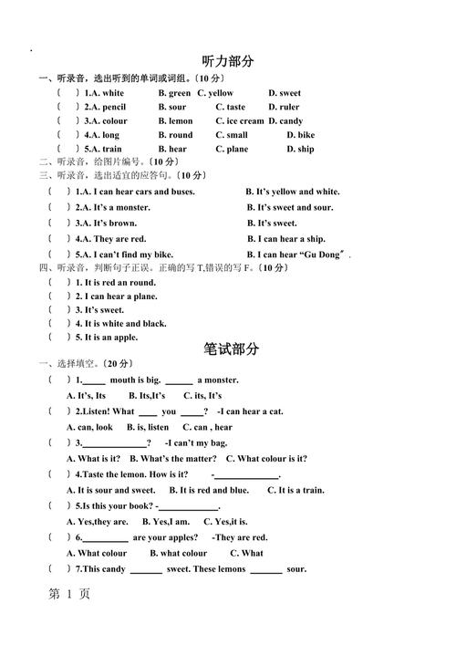 模块综合试卷(一) 智能科技 模块综合试卷(一) 模块综合试卷(一) 智能科技