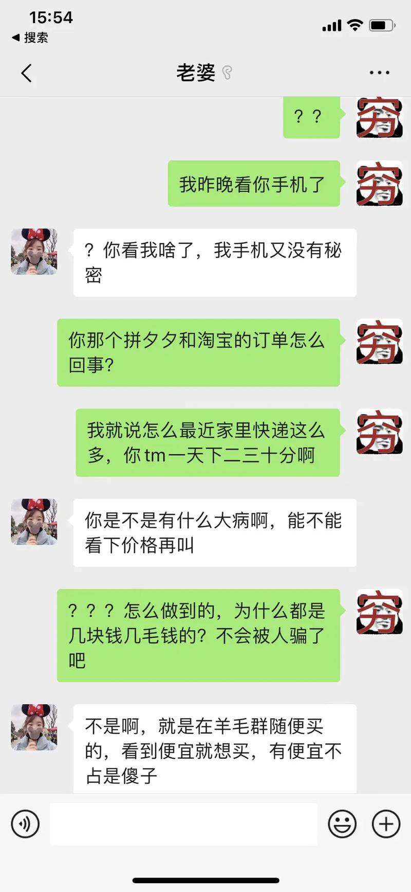 有人说下一个被摈弃的电子产品是手机 网友:手机就是我老婆! 互联通信 有人说下一个被摈弃的电子产品是手机 网友:手机就是我老婆! 有人说下一个被摈弃的电子产品是手机 网友:手机就是我老婆! 互联通信