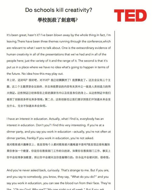 产品设计系第44期TED演讲 互联通信 产品设计系第44期TED演讲 产品设计系第44期TED演讲 互联通信