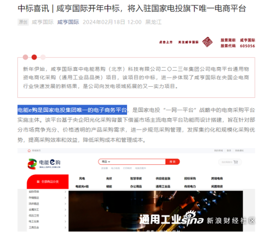 中国国电积极响应国家政策 推动电子商务转 互联通信 中国国电积极响应国家政策 推动电子商务转 中国国电积极响应国家政策 推动电子商务转 互联通信