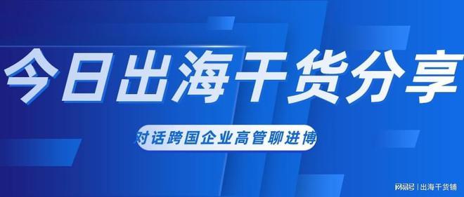 20家本土原厂与电子制造商聊出海 智能科技 20家本土原厂与电子制造商聊出海 20家本土原厂与电子制造商聊出海 智能科技