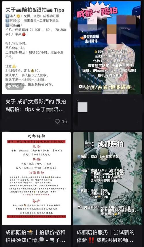 最低只要20元一小时!很多00后开始做“陪拍”有女生暑假兼职挣一千多律师提醒… 智能科技 最低只要20元一小时!很多00后开始做“陪拍”有女生暑假兼职挣一千多律师提醒… 最低只要20元一小时!很多00后开始做“陪拍”有女生暑假兼职挣一千多律师提醒… 智能科技