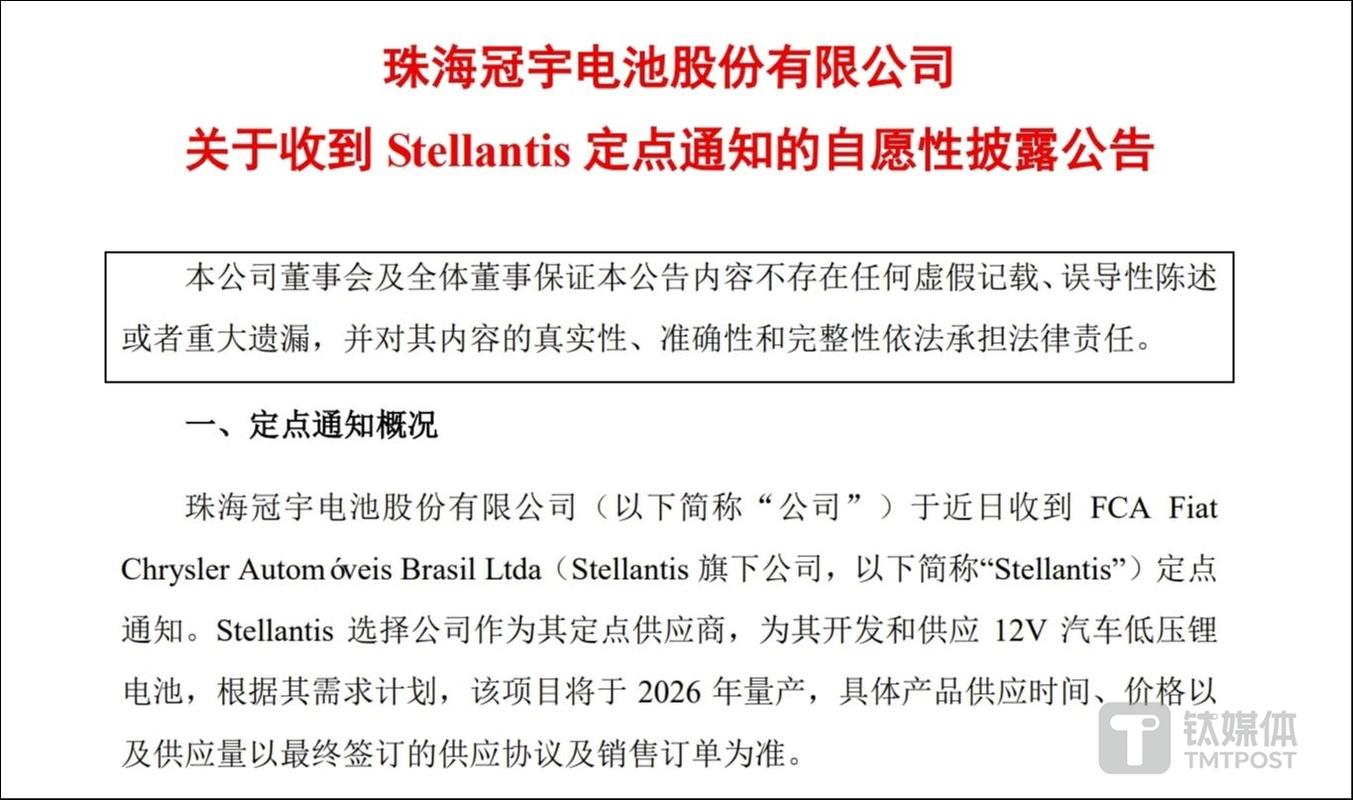 珠海冠宇:连续三年亏本卖动力类电池专利诉讼缠身或埋隐患|看财报 互联通信 珠海冠宇:连续三年亏本卖动力类电池专利诉讼缠身或埋隐患|看财报 珠海冠宇:连续三年亏本卖动力类电池专利诉讼缠身或埋隐患|看财报 互联通信