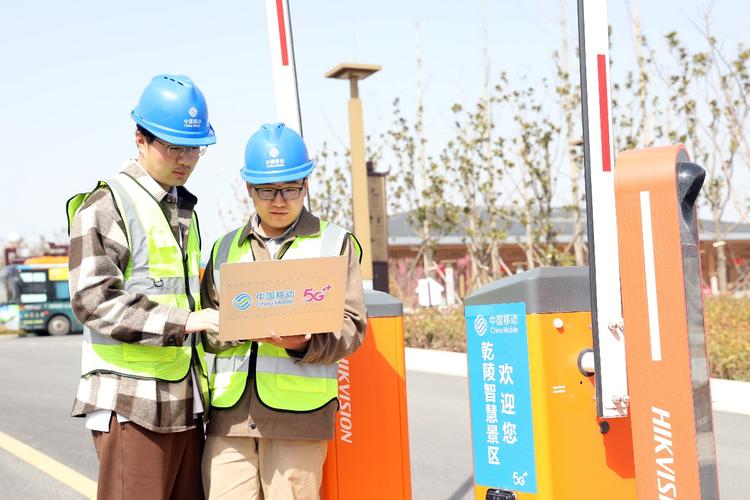 陕西移动咸阳分公司5G+文旅打造“智”美乾陵新风景 互联通信 陕西移动咸阳分公司5G+文旅打造“智”美乾陵新风景 陕西移动咸阳分公司5G+文旅打造“智”美乾陵新风景 互联通信