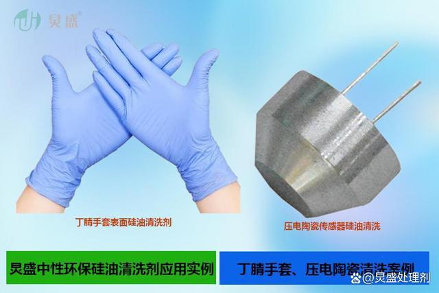 清洗硅油的环保清洗方法 人工智能 清洗硅油的环保清洗方法 清洗硅油的环保清洗方法 人工智能