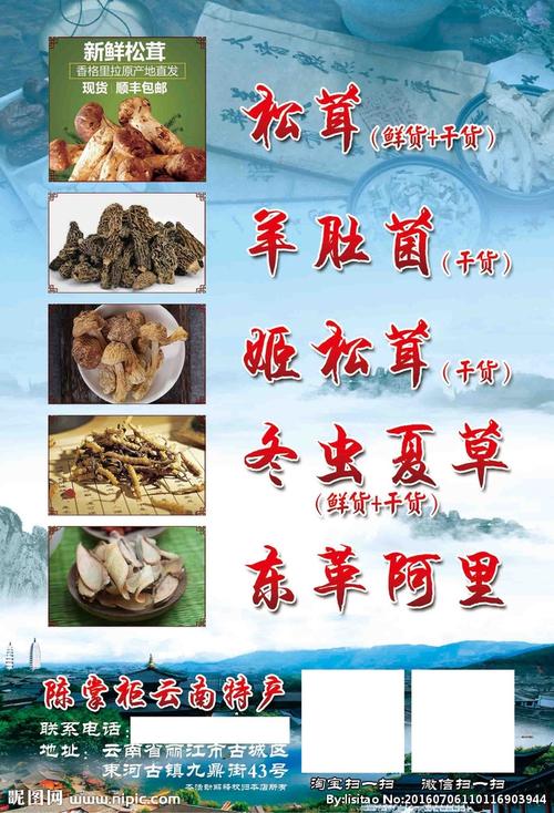 “广告精准扶贫” 四款云南特产要上央视啦 智能家居 “广告精准扶贫” 四款云南特产要上央视啦 “广告精准扶贫” 四款云南特产要上央视啦 智能家居