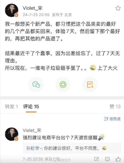 原iQOO产品经理宋紫薇被曝已离职 相关消息登上热搜 智能科技 原iQOO产品经理宋紫薇被曝已离职 相关消息登上热搜 原iQOO产品经理宋紫薇被曝已离职 相关消息登上热搜 智能科技