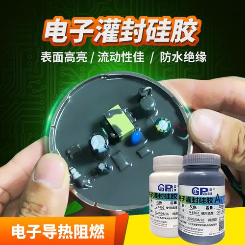 电子灌封胶怎么去除?不合种类灌封胶的去除方法 互联通信 电子灌封胶怎么去除?不合种类灌封胶的去除方法 电子灌封胶怎么去除?不合种类灌封胶的去除方法 互联通信