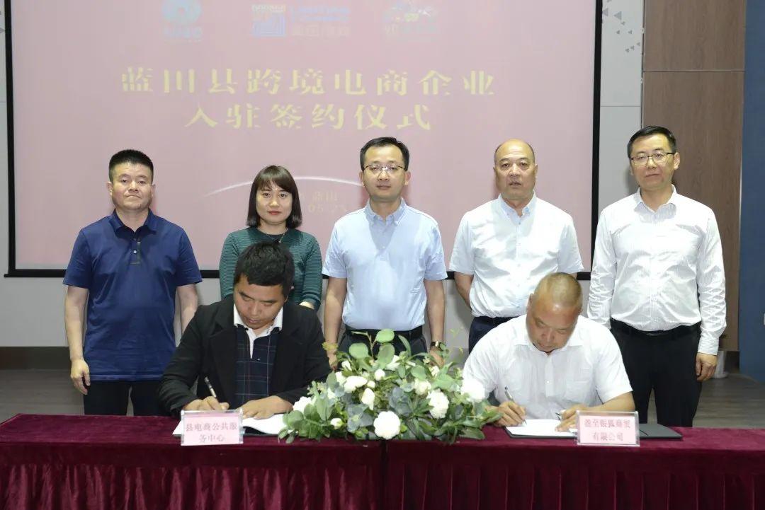 两家跨境电商企业正式入驻蓝田 智能家居 两家跨境电商企业正式入驻蓝田 两家跨境电商企业正式入驻蓝田 智能家居
