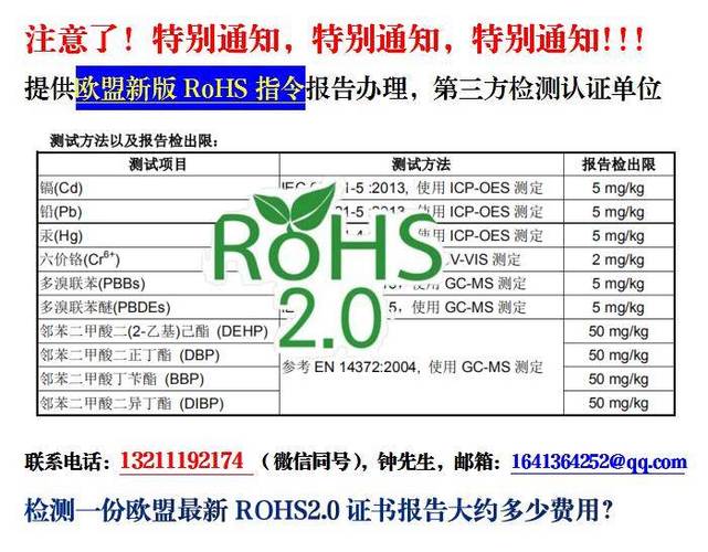 电子产品若何做ROHS测试,ROHS检测的标准限值 智能科技 电子产品若何做ROHS测试,ROHS检测的标准限值 电子产品若何做ROHS测试,ROHS检测的标准限值 智能科技