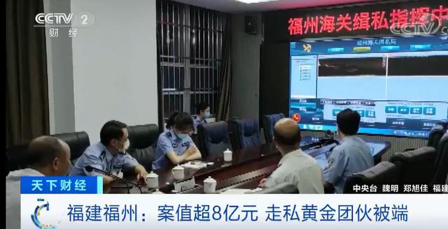 走私8亿元黄金及制品还骗了1.2亿元税!这个团伙被一窝端→ 智能家居 走私8亿元黄金及制品还骗了1.2亿元税!这个团伙被一窝端→ 走私8亿元黄金及制品还骗了1.2亿元税!这个团伙被一窝端→ 智能家居