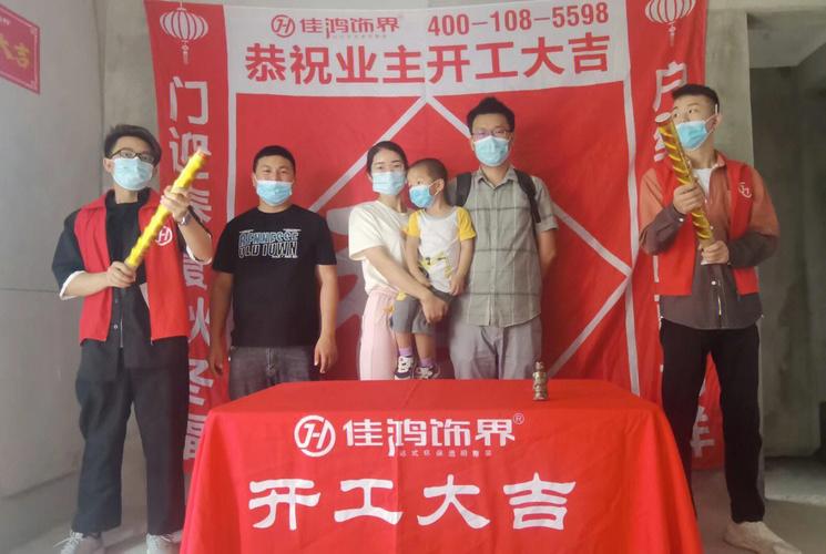 开工啦!金航标电子位于广西鹿寨县天线分娩基地 智能家居 开工啦!金航标电子位于广西鹿寨县天线分娩基地 开工啦!金航标电子位于广西鹿寨县天线分娩基地 智能家居
