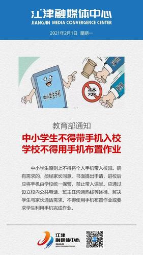 周知 || 今年秋季开学起银川周全禁止中小学生带手机等电子产品上学 智能科技 周知 || 今年秋季开学起银川周全禁止中小学生带手机等电子产品上学 周知 || 今年秋季开学起银川周全禁止中小学生带手机等电子产品上学 智能科技