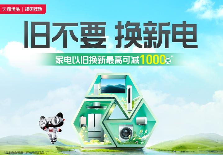 家电也有“质保期”:到期换新保障生活品格 智能科技 家电也有“质保期”:到期换新保障生活品格 家电也有“质保期”:到期换新保障生活品格 智能科技