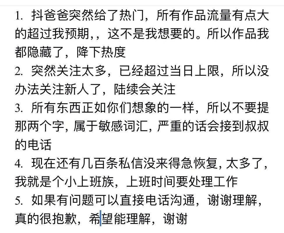 抖爸爸:我的作品获得了额外的流量奖励 互联通信 抖爸爸:我的作品获得了额外的流量奖励 抖爸爸:我的作品获得了额外的流量奖励 互联通信
