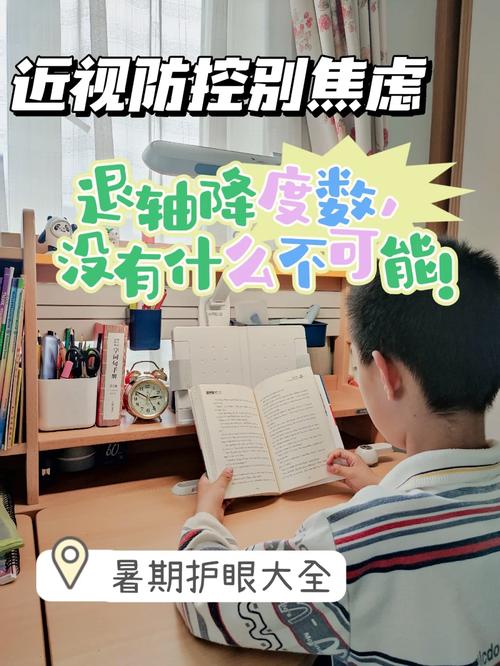 坚持视力防控半年度数降低了25度 人工智能 坚持视力防控半年度数降低了25度 坚持视力防控半年度数降低了25度 人工智能