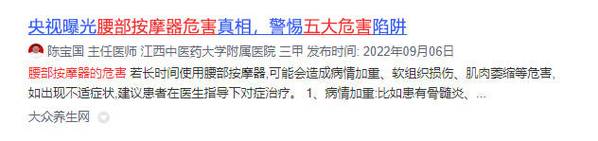 腰部按摩器会漏电吗?忠言4大年夜损害重灾区! 智能家居 腰部按摩器会漏电吗?忠言4大年夜损害重灾区! 腰部按摩器会漏电吗?忠言4大年夜损害重灾区! 智能家居