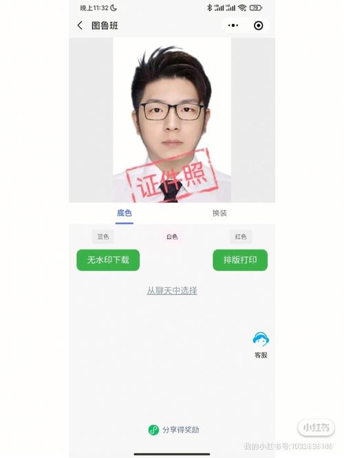 长沙市中小学入学报绅士程及上传证件照电子版制作方法 互联通信 长沙市中小学入学报绅士程及上传证件照电子版制作方法 长沙市中小学入学报绅士程及上传证件照电子版制作方法 互联通信