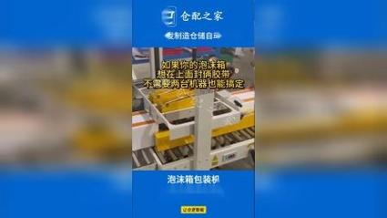 在线泡沫箱封箱机运用时需要留心以下事项: 智能科技 在线泡沫箱封箱机运用时需要留心以下事项: 在线泡沫箱封箱机运用时需要留心以下事项: 智能科技