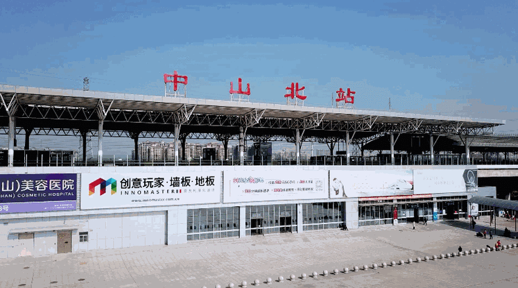 中山北站赶紧撕掉落这些标签吧 互联通信 中山北站赶紧撕掉落这些标签吧 中山北站赶紧撕掉落这些标签吧 互联通信