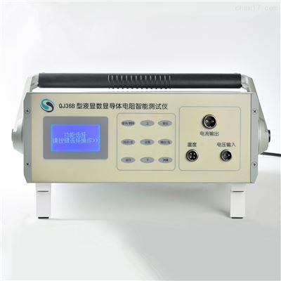新品推荐|SXQJ-36B液晶数显导体电阻智能测试仪 智能科技 新品推荐|SXQJ-36B液晶数显导体电阻智能测试仪 新品推荐|SXQJ-36B液晶数显导体电阻智能测试仪 智能科技