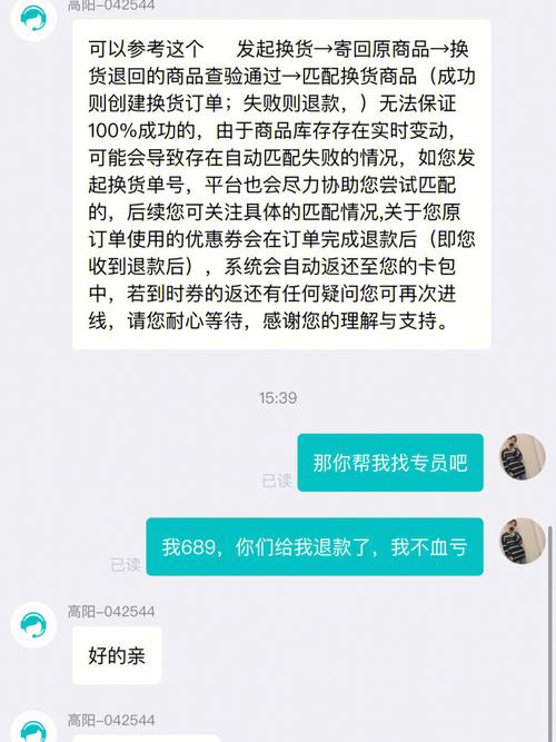 想双标?没门!全额退款 智能科技 想双标?没门!全额退款 想双标?没门!全额退款 智能科技