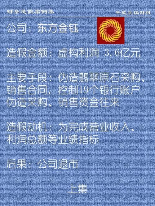 东方金钰年报中的秘密:那些夭折的和密集的接洽关系公司 人工智能 东方金钰年报中的秘密:那些夭折的和密集的接洽关系公司 东方金钰年报中的秘密:那些夭折的和密集的接洽关系公司 人工智能