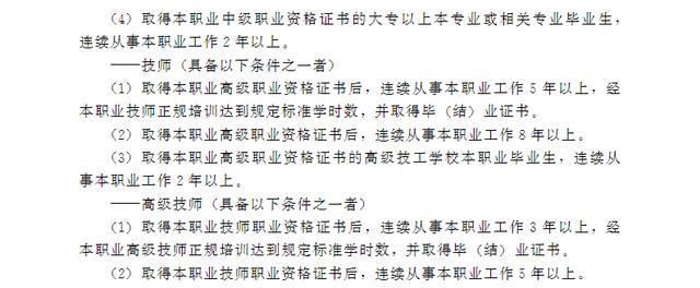 电气设备安装调试工若何考取?证书分为哪几级?报考前提? 智能科技 电气设备安装调试工若何考取?证书分为哪几级?报考前提? 电气设备安装调试工若何考取?证书分为哪几级?报考前提? 智能科技