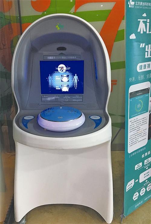 无创体检机械人来了!在家一扫身体健康早知道 智能科技 无创体检机械人来了!在家一扫身体健康早知道 无创体检机械人来了!在家一扫身体健康早知道 智能科技