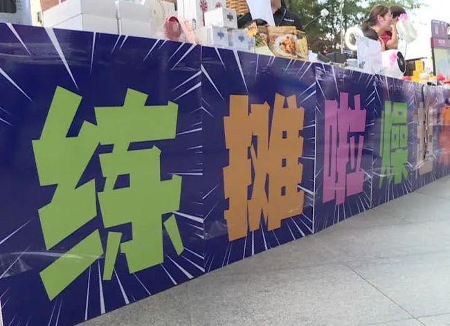 一小时不到卖了四五百!镇江全平易近练摊真的来了 互联通信 一小时不到卖了四五百!镇江全平易近练摊真的来了 一小时不到卖了四五百!镇江全平易近练摊真的来了 互联通信