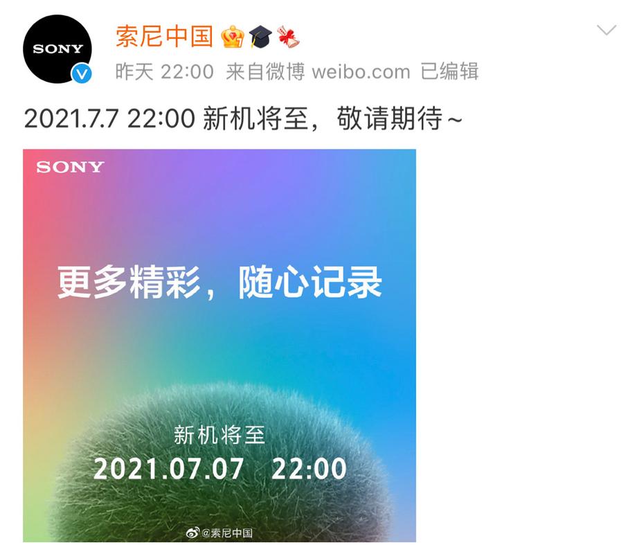“7月7日宣告新机”广告违反广告法 索尼中国被罚100万 互联通信 “7月7日宣告新机”广告违反广告法 索尼中国被罚100万 “7月7日宣告新机”广告违反广告法 索尼中国被罚100万 互联通信