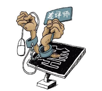 借打假之名向商家勒索钱财取利“职业差评师”践踏市场信用体系亟须整治 互联通信 借打假之名向商家勒索钱财取利“职业差评师”践踏市场信用体系亟须整治 借打假之名向商家勒索钱财取利“职业差评师”践踏市场信用体系亟须整治 互联通信