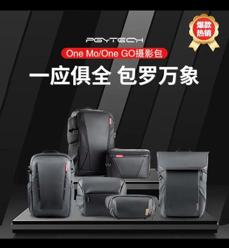 PGYTECH OneMo Travel双肩摄影包评测:多模式随时切换巨能装且背负舒适 人工智能 PGYTECH OneMo Travel双肩摄影包评测:多模式随时切换巨能装且背负舒适 PGYTECH OneMo Travel双肩摄影包评测:多模式随时切换巨能装且背负舒适 人工智能