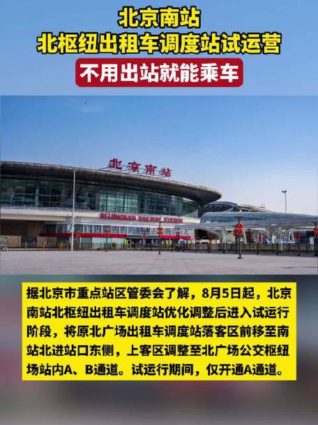 已开始试运营!北京南站不用出站就能乘车 互联通信 已开始试运营!北京南站不用出站就能乘车 已开始试运营!北京南站不用出站就能乘车 互联通信