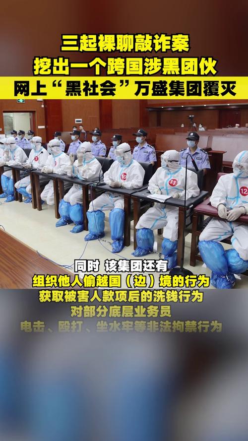 涉黑团伙“万盛集团”覆灭 人工智能 涉黑团伙“万盛集团”覆灭 涉黑团伙“万盛集团”覆灭 人工智能