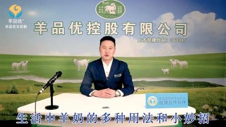 投资5万旁边的项目建议探索羊品优羊奶粉的无限可能 人工智能 投资5万旁边的项目建议探索羊品优羊奶粉的无限可能 投资5万旁边的项目建议探索羊品优羊奶粉的无限可能 人工智能