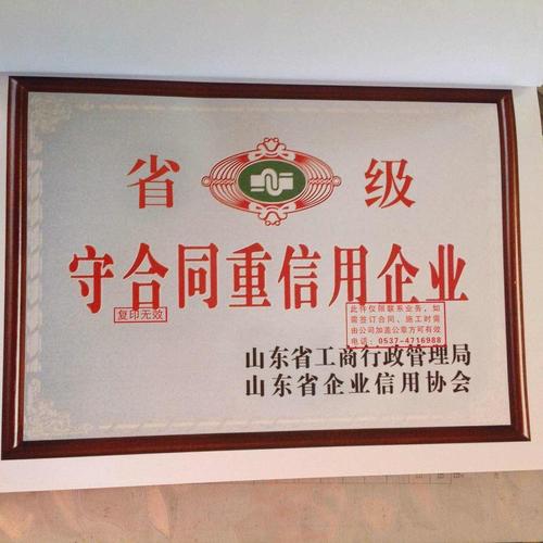 淄博这415家企业被评为“守合同重信用”企业有你单位吗? 人工智能 淄博这415家企业被评为“守合同重信用”企业有你单位吗? 淄博这415家企业被评为“守合同重信用”企业有你单位吗? 人工智能