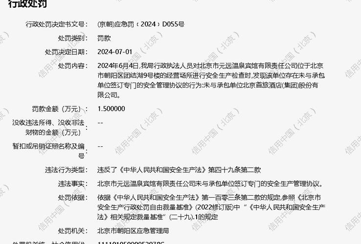 关于对北京爱影信息技能有限公司行政处罚信息（京朝市监处罚〔2023〕3532号） 关于对北京爱影信息技能有限公司行政处罚信息（京朝市监处罚〔2023〕3532号） 人工智能