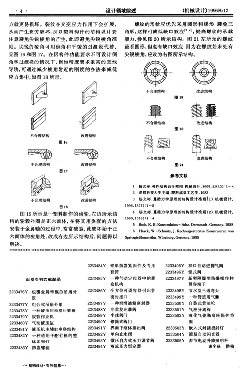 干货 | 嵌件注塑工艺的概念、优缺点、应用及设计指南 智能家居 干货 | 嵌件注塑工艺的概念、优缺点、应用及设计指南 干货 | 嵌件注塑工艺的概念、优缺点、应用及设计指南 智能家居