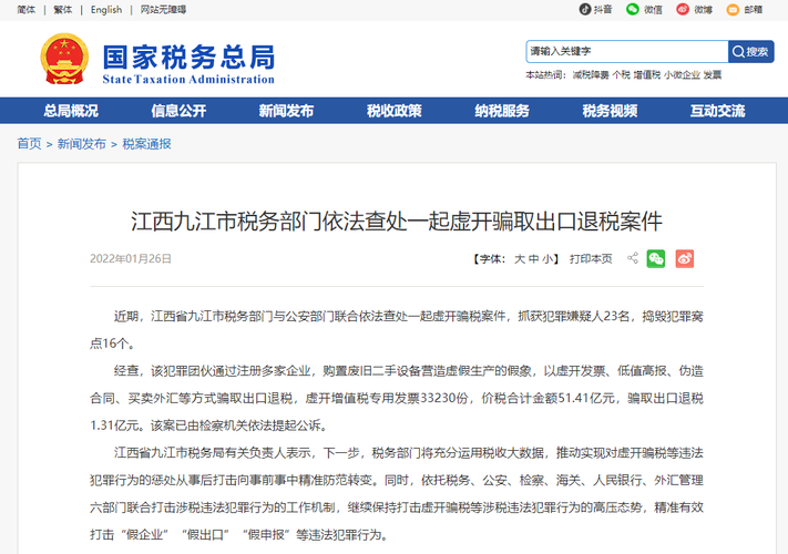 镇江警方破获特大年夜骗税案:虚开税票用假手机出口骗税7.6亿 智能科技 镇江警方破获特大年夜骗税案:虚开税票用假手机出口骗税7.6亿 镇江警方破获特大年夜骗税案:虚开税票用假手机出口骗税7.6亿 智能科技
