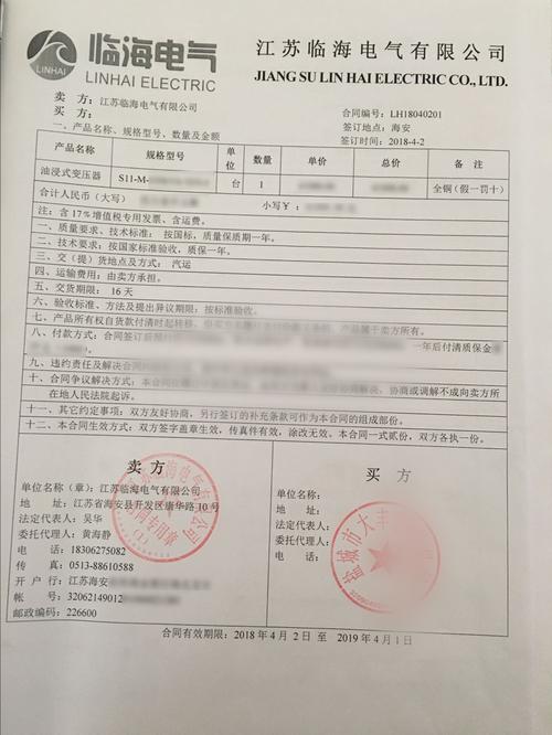 下单成功电子合同即成立 输送风险由商家担责 互联通信 下单成功电子合同即成立 输送风险由商家担责 下单成功电子合同即成立 输送风险由商家担责 互联通信