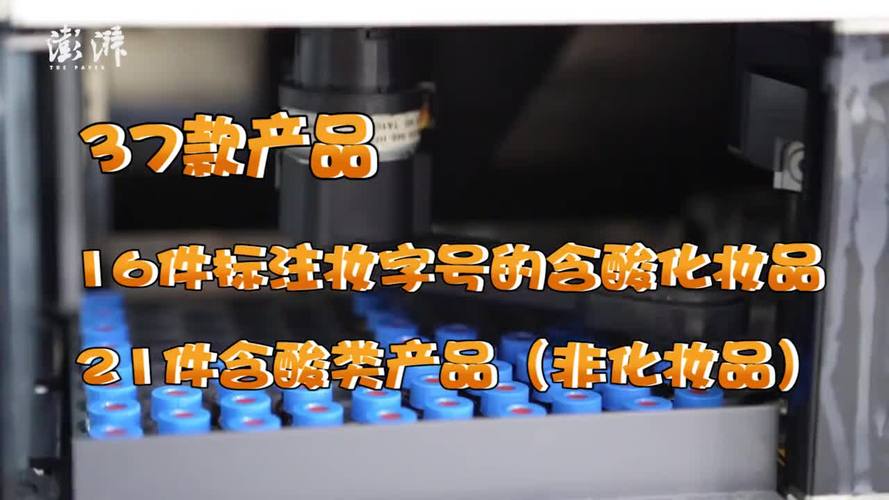小宝评测|刷酸烂脸“毁容”我们测了37款产品找到了原因 智能科技 小宝评测|刷酸烂脸“毁容”我们测了37款产品找到了原因 小宝评测|刷酸烂脸“毁容”我们测了37款产品找到了原因 智能科技