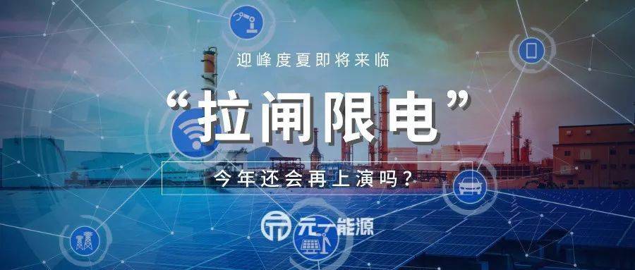 江苏昆山大年夜规模限电停产多家台厂受冲击 产线工人提前过国庆假期 智能科技 江苏昆山大年夜规模限电停产多家台厂受冲击 产线工人提前过国庆假期 江苏昆山大年夜规模限电停产多家台厂受冲击 产线工人提前过国庆假期 智能科技